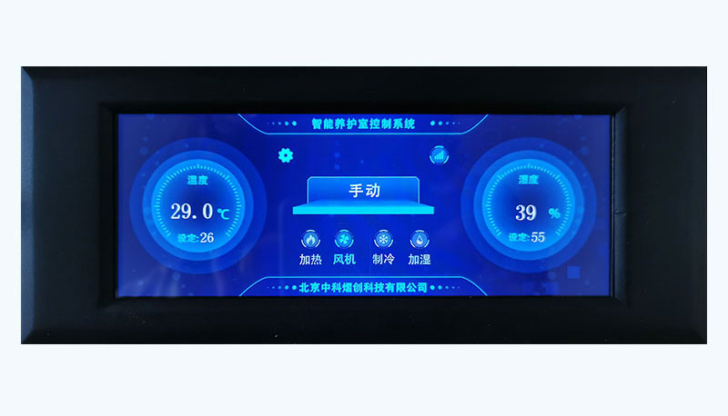 全自动恒温恒湿养护室控制设备